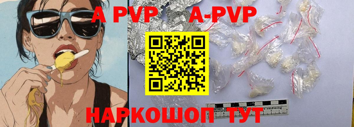 A-PVP Crystall Дербент