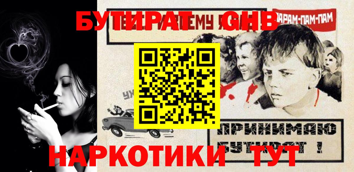 Дербент  БУТИРАТ  Вход с VPN  БУТИРАТ Butirat 