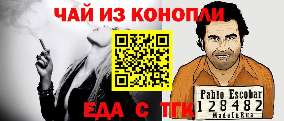 Дербент  Cannafood конопля  Вход с VPN 