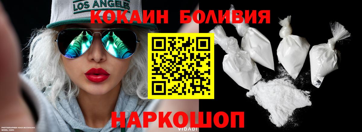 КОКАИН 99%  КОКАИН  где можно купить   Дербент  Вход с VPN  COCAIN Эквадор 