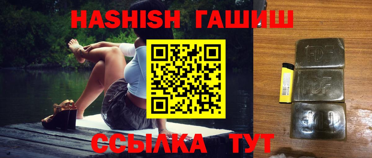 Гашиш убойный  Вход с VPN  ГАШИШ  ГАШ Изолятор  Дербент 
