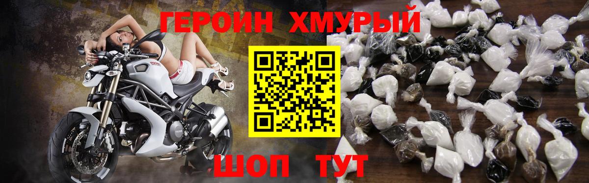 ГЕРОИН Афган Дербент