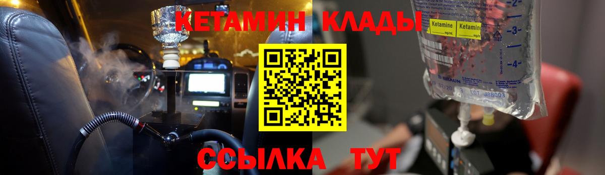 КЕТАМИН ketamine  Вход с VPN  Дербент  КЕТАМИН VHQ 