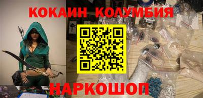 кокаин перу Ипатово