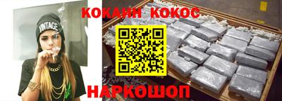 кокаин перу Ипатово