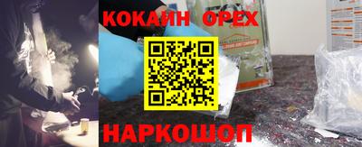 кокаин перу Ипатово