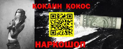 кокаин перу Ипатово