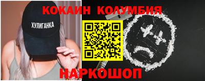 кокаин перу Ипатово
