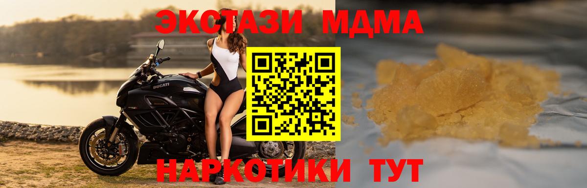 МДМА  MDMA Molly  Вход с VPN  Дербент  МДМА crystal 