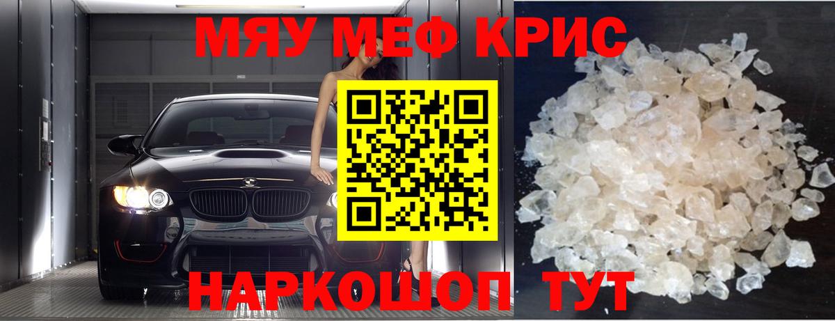 МЕФ  купить наркотики цена  Дербент  Вход с VPN  МЕФ mephedrone  Мефедрон 4 MMC 