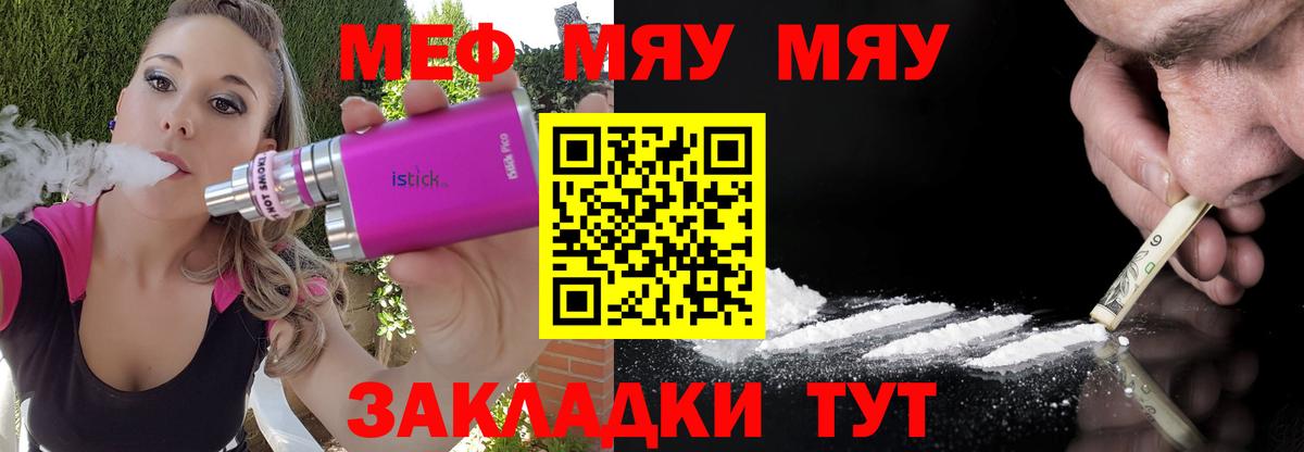 Меф мука Дербент