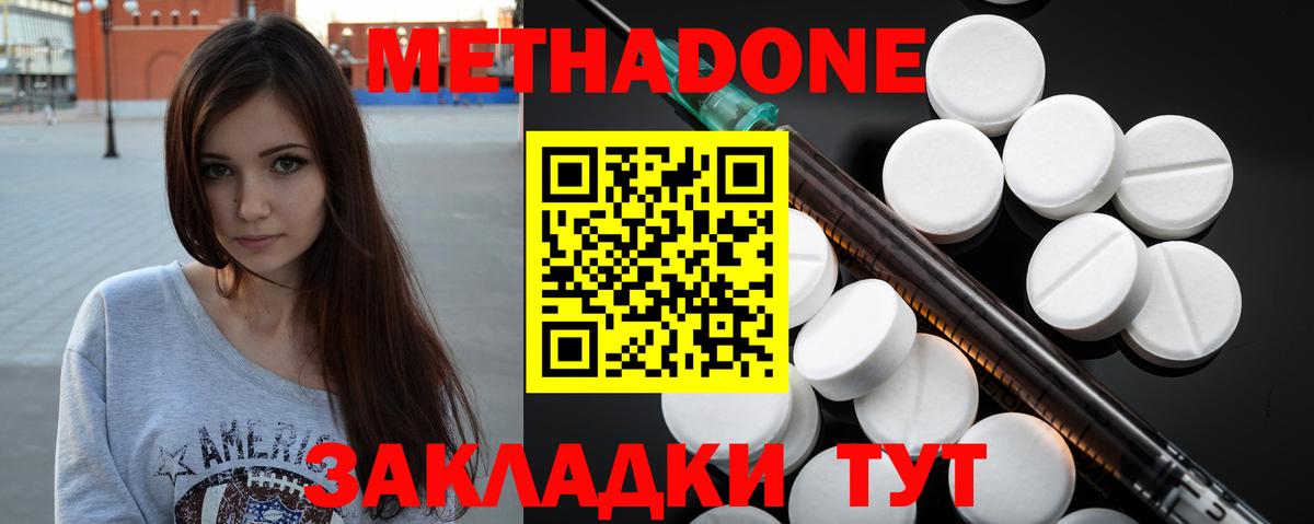 Дербент  МЕТАДОН VHQ  Вход с VPN 
