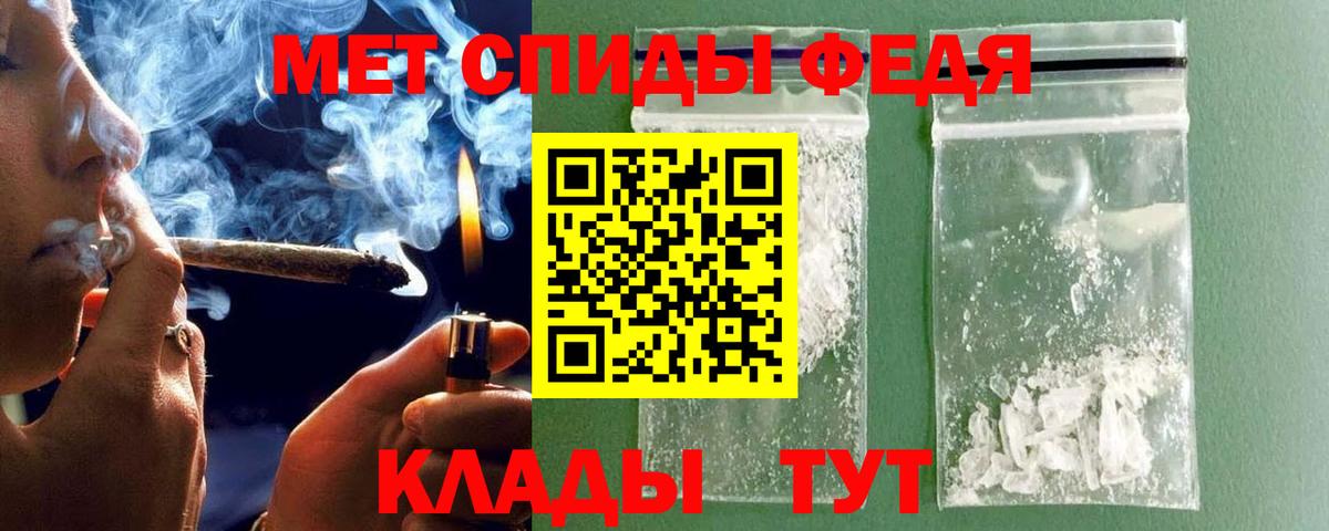МЕТАМФЕТАМИН мет Дербент