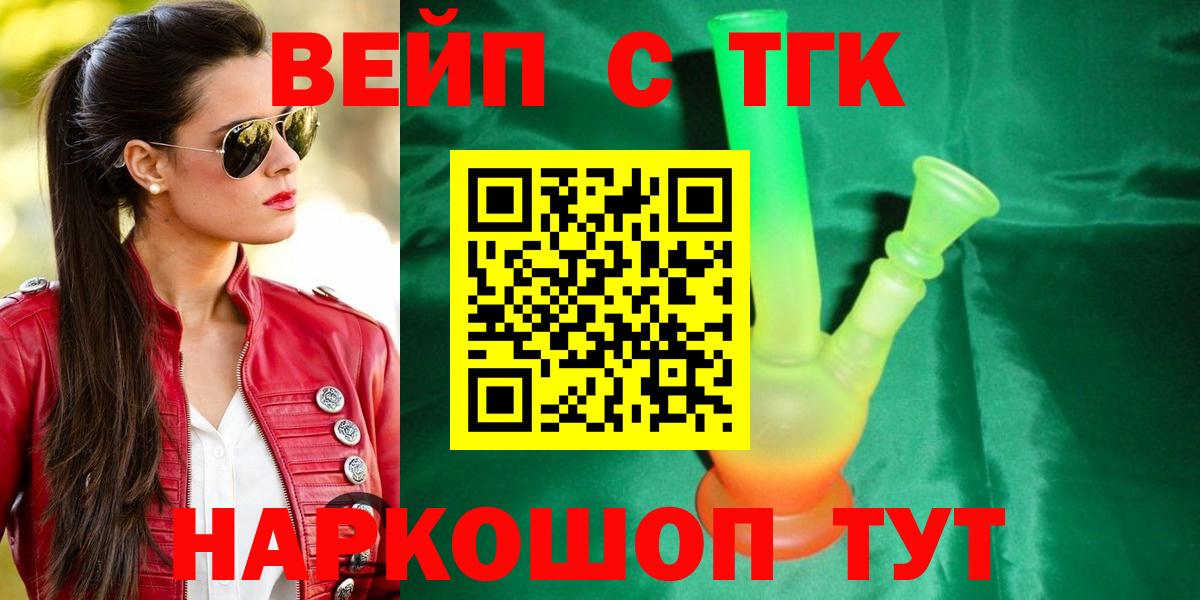 Дистиллят ТГК жижа Дербент